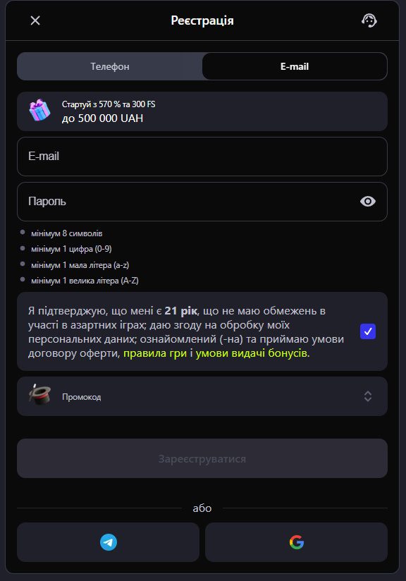 Реєстрація на сайті Gorilla