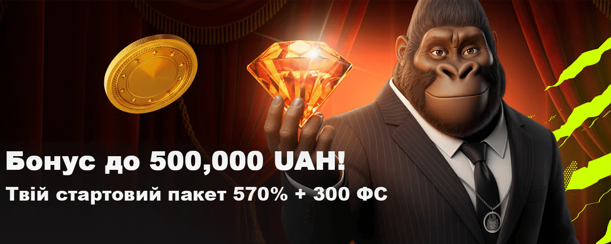 Головна сторінка Gorilla casino
